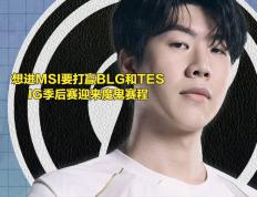 旺财28娱乐-Uzi在IG比赛中绝杀，战术调整引发热议！的简单介绍