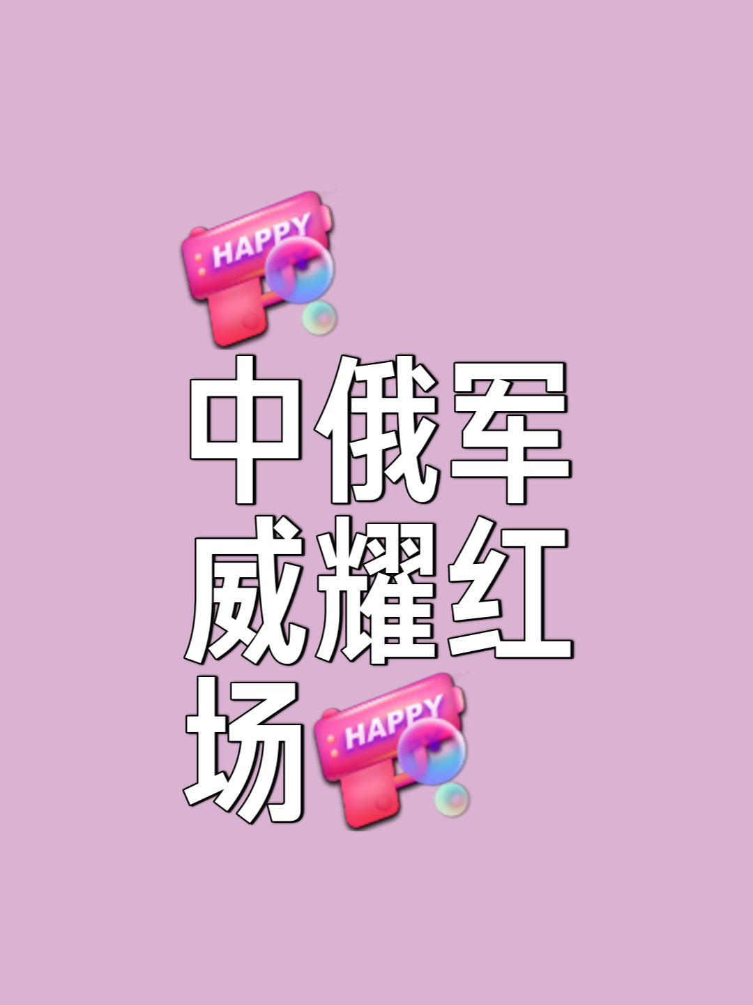 旺财28-集结日莫斯科中央陆军备战亚冠，复出首秀细节流出，震撼外界，临场指挥获称赞的简单介绍