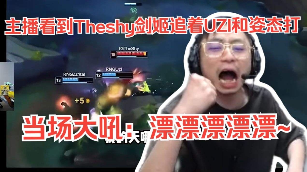 旺财28娱乐-包含TheShy连续十场比赛得分超过绝杀，RNG挑战极限！的词条